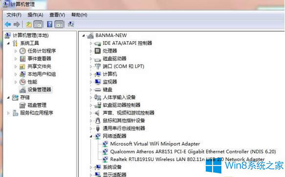 Win8òWiFi