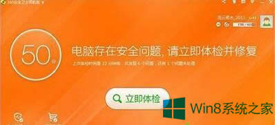 Win8޷360ȫʿĽ