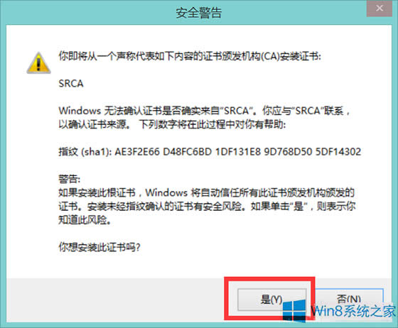 Windows8怎么安装12306网站的根证书？