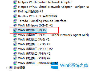 Win8ϵͳVPN720Ĵ޸