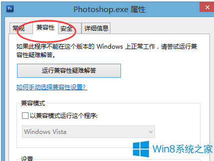 Win8Բ˵ûмѡ