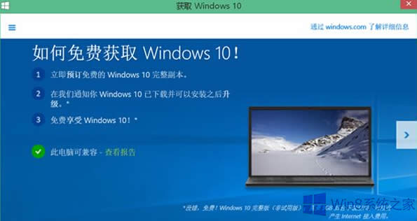 ֹͣWin8.1ظWin10ļ