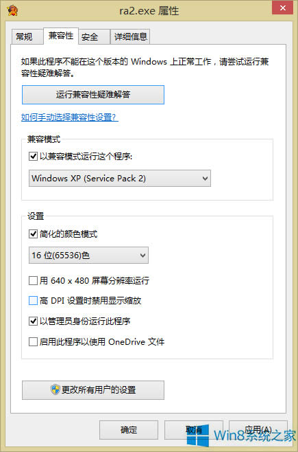 Win8/Win8.1ϵͳС쾯2Ϸ