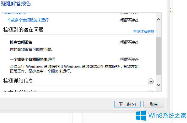 Win8.1ʾδװκƵ豸Ľ