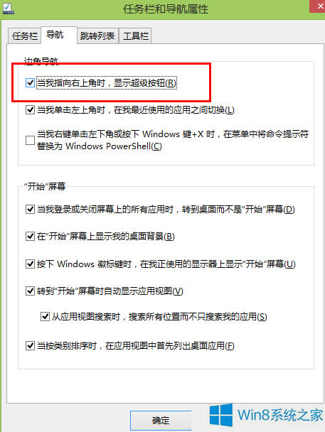 Win8ָϽ޷ťô죿