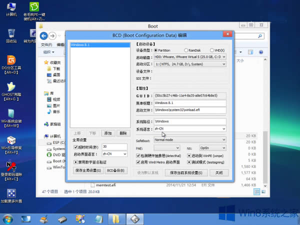 Win8ϵͳ°ѴģʽΪUEFI