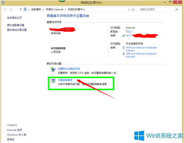 Win8ϵͳʾWiFiӦԣ