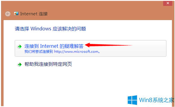 Win8ϵͳʾWiFiӦԣ