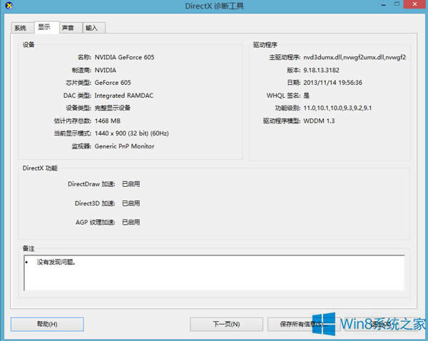 Windows8رԿӲٵĲ