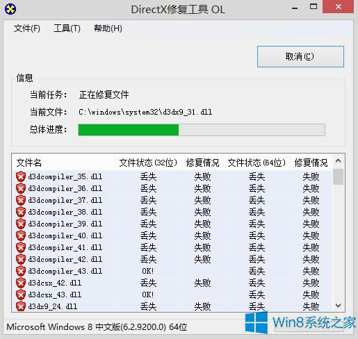 Win8Ϸʱʾd3d11.dllô죿