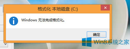 Windows8ϵͳܸܲʽC̣