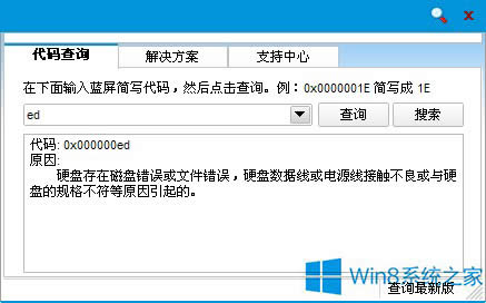 Win80x000000ED޺ò