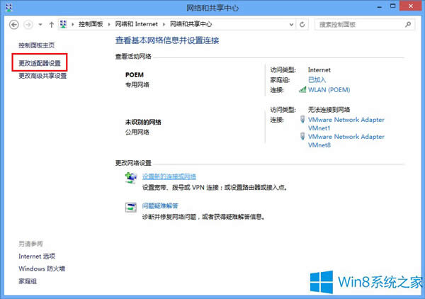 Win8ϵͳӳ623Ĵ취