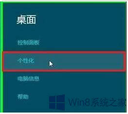 Win8ϵͳôĻ룿