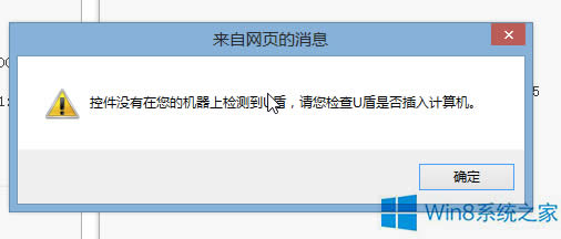 Win8.1ϵͳ޷ʶUδ