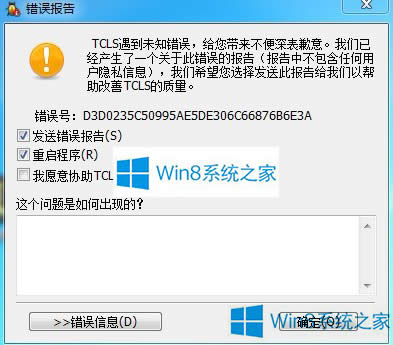 Win8LOLԶ˳ʾTCLSδ֪Ӧԣ