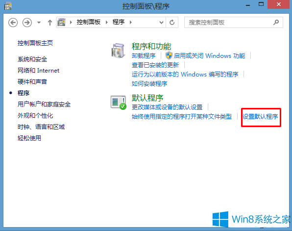 Win8系统QQ里的链接打不开怎么处理？