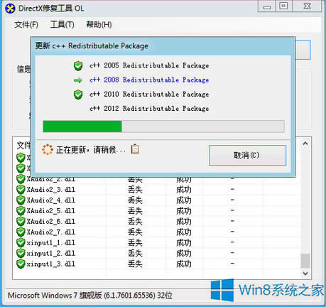 Win8.1򿪳ʱʾ0xc000007bӦԣ