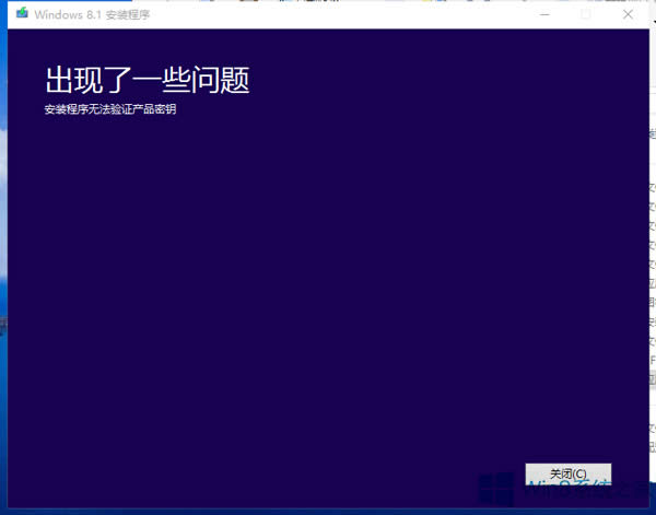 װWin8.1ʱʾ޷֤ƷԿô죿