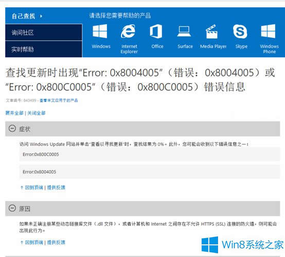 ޷װWin8.1ϵͳ0x80004005δ