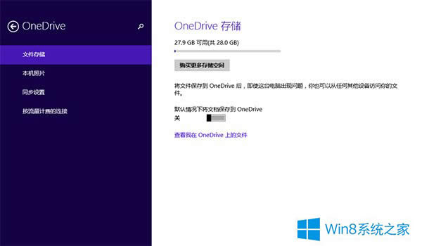 δWin8.1ϵͳOneDriveϴٶ̫