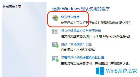 Win8IE10ΪĬϵĲ