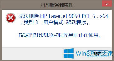 Win8ϵͳHPӡ޷ɾӦԣ