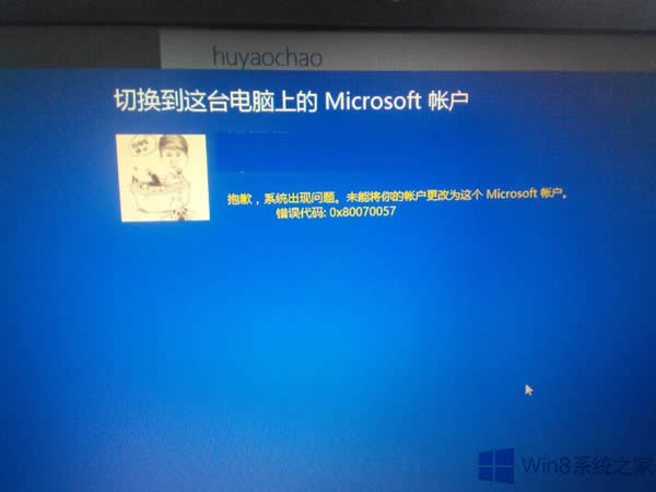 Win8.1л΢˻0x80070057ô죿