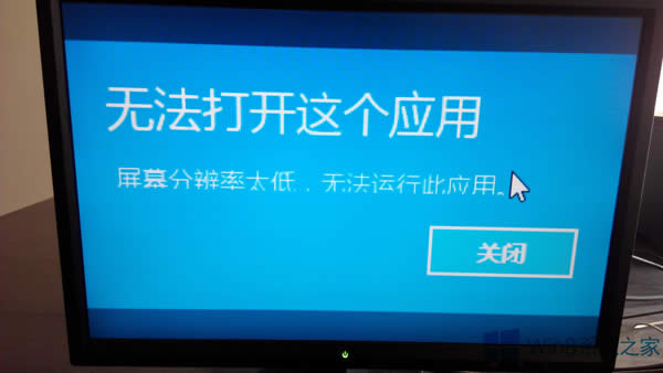 Win8.1Ļֱ̫ʹʾ죿