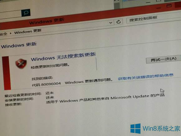 Windows8ʱʾ80096004޺ã