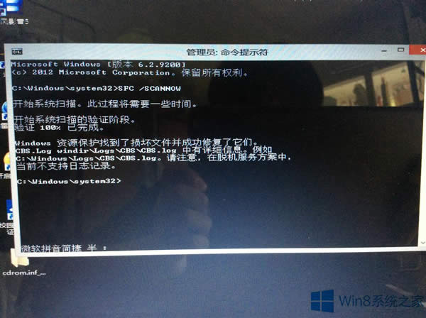 Win8ϵͳƵʾcritical structure corruption(ntfs.sys)ô죿