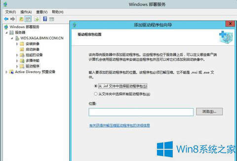 ΰװWin8/Win8.1ϵͳõINF