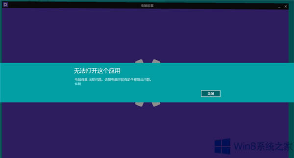 Win8.1õMetroӦô򲻿ô죿