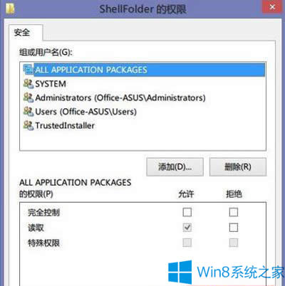 Win8.1如何删除SkyDrive？Win8.1卸载SkyDrive的技巧