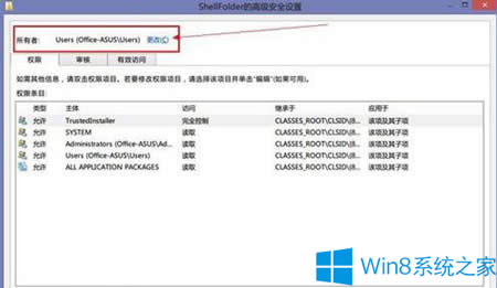 Win8.1如何删除SkyDrive？Win8.1卸载SkyDrive的技巧