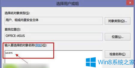 Win8.1如何删除SkyDrive？Win8.1卸载SkyDrive的技巧