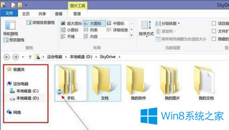 Win8.1如何删除SkyDrive？Win8.1卸载SkyDrive的技巧
