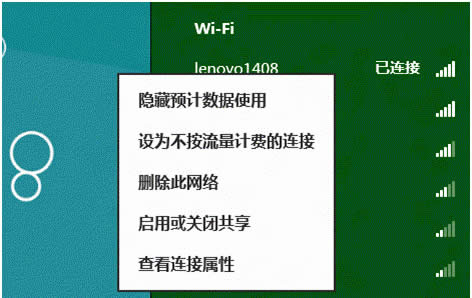 Win8.1ϵͳWiFiӼ¼ôɾӼ¼ķ