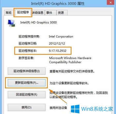 如何解决Win8.1使用IE11显示花屏的问题