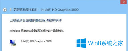 如何解决Win8.1使用IE11显示花屏的问题