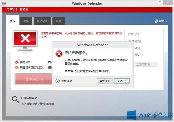 Win8.1òWindows Defender񱨴0x80070422Ĵ취