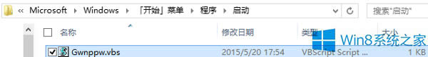 Win8.1һGwnppw.vbsļӦԣ