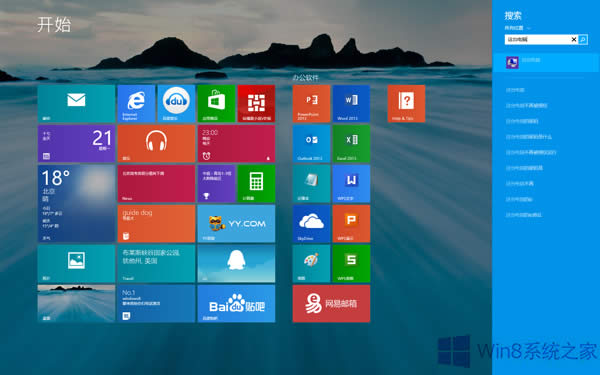 Win8ϵͳʱԶȡ