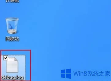 Win8Զdebug.logļô죿