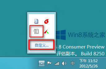 Win8½ǵԴͼ겻ʾĽ