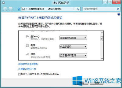 Win8½ǵԴͼ겻ʾĴ취