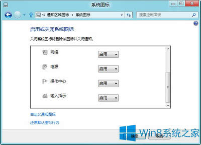 Win8½ǵԴͼ겻ʾĽ