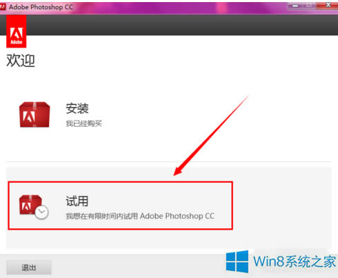 Win8װPhotoshop CCʧܵĽ