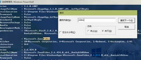 Win8系统卸载自带应用软件的方法