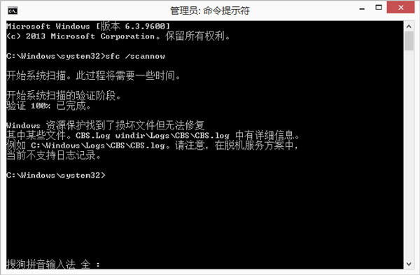 sfc /scannowɨWin8ʾϵͳԳĴ취